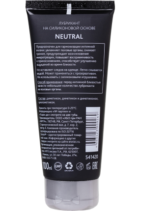 Erotist Lubrıcant NEUTRAL, Silikon Bazlı , 100 ml