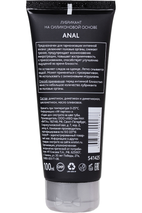Anal Kayganlaştırıcı Silikon Bazlı, 100 ml