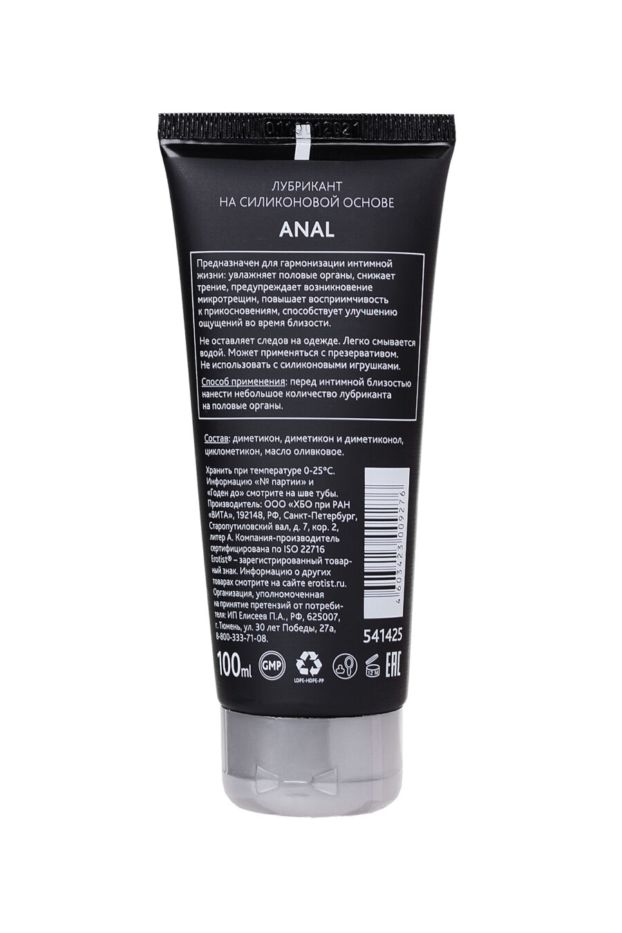 Anal Kayganlaştırıcı Silikon Bazlı, 100 ml