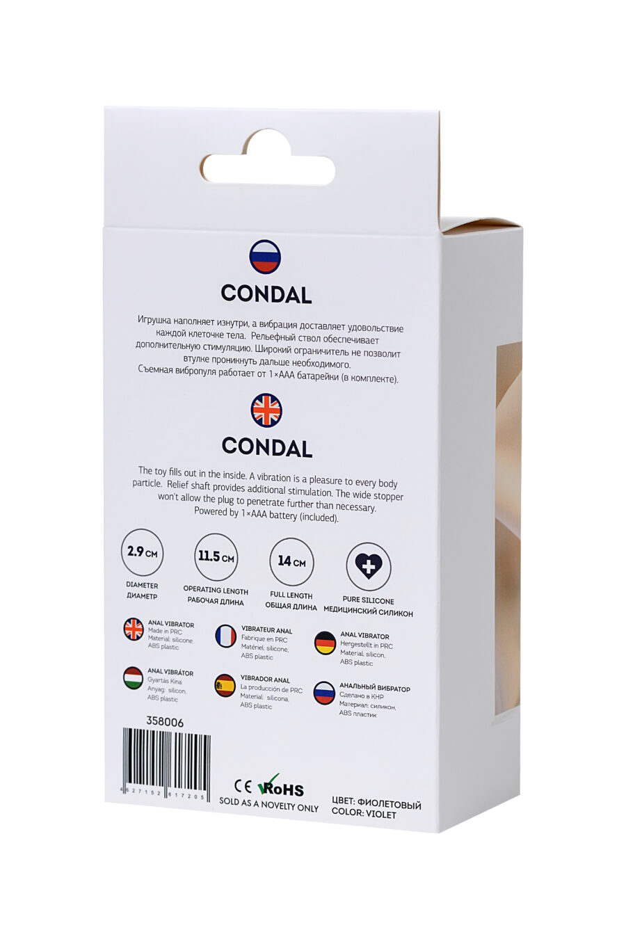 Condal anal vibratör, 14 cm