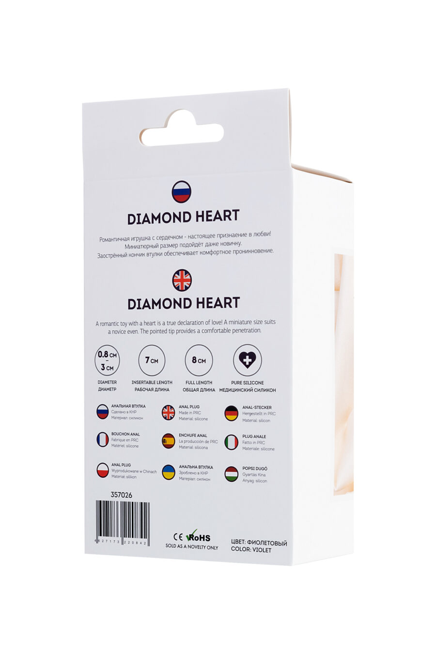 Diamond Heart Anal Plug, 8 cm