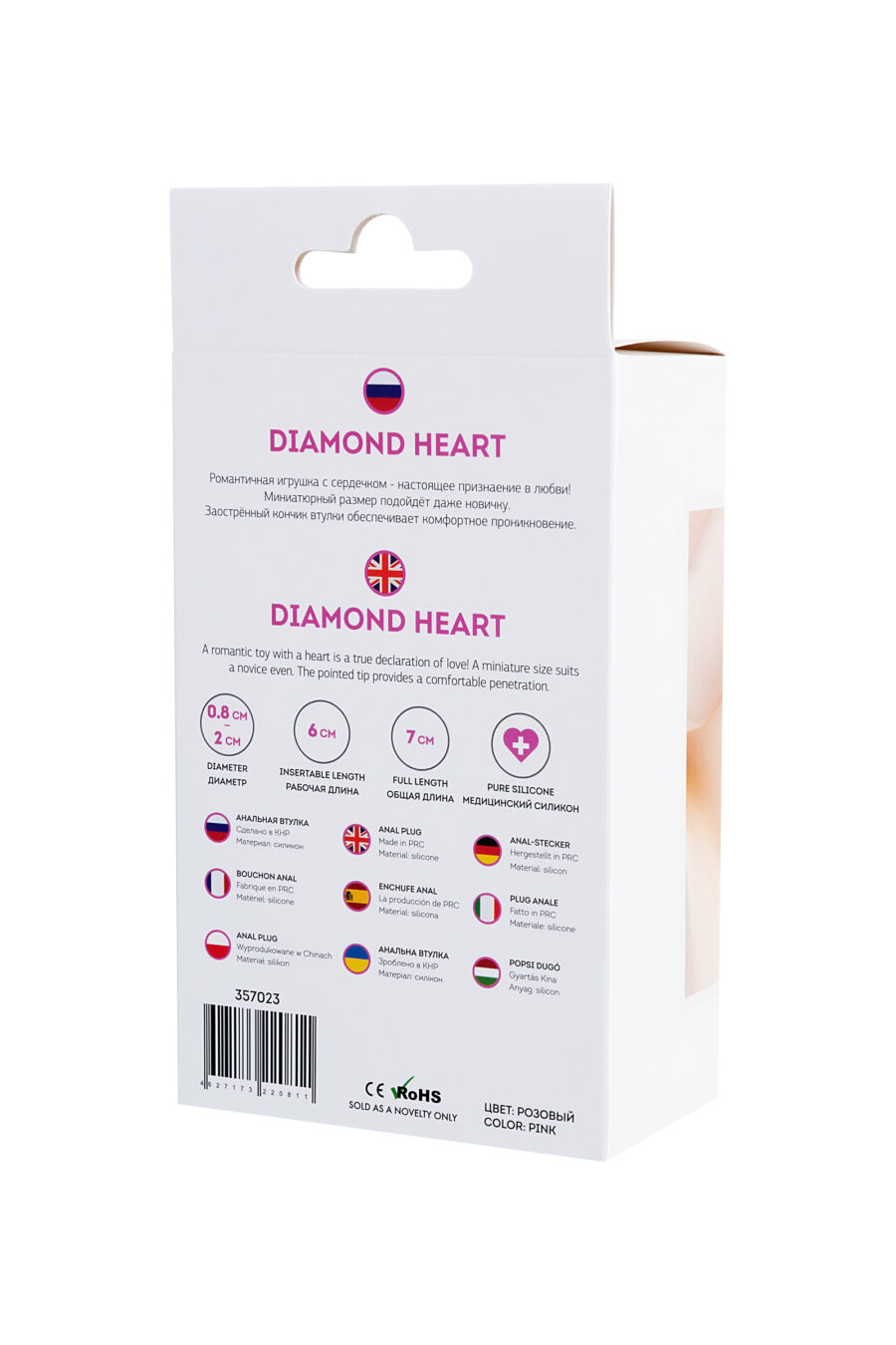 ToDo by Toyfa Diamond Heart Anal Plug, silikon, pembe, 7 cm, Ø 2 cm, 18 g