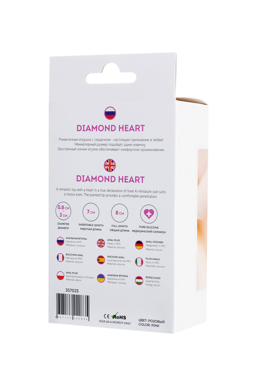 Diamond Heart Anal Plug, 8 cm